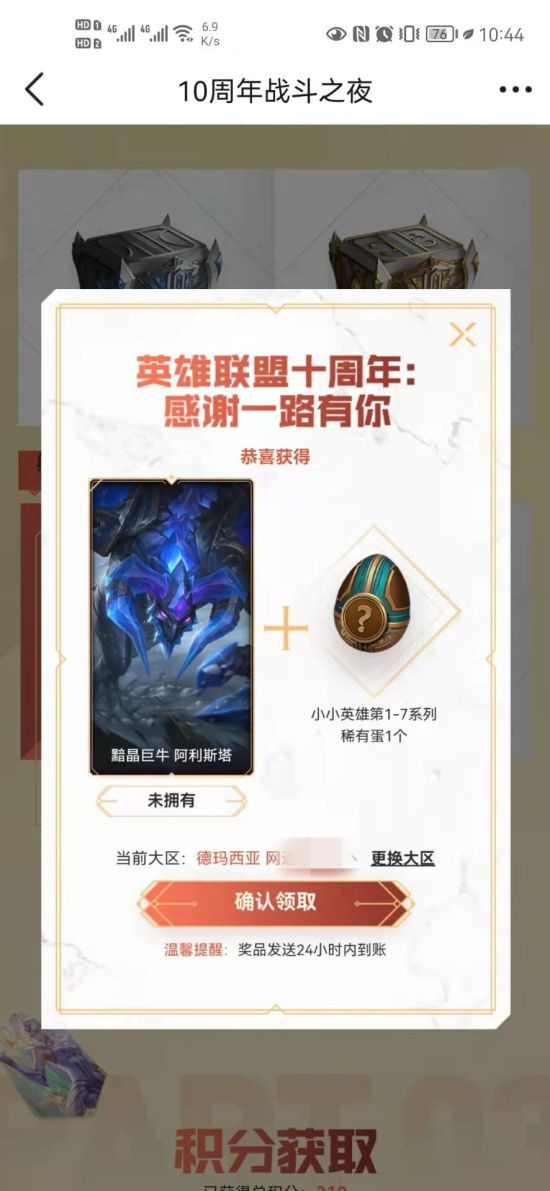《英雄联盟》26.8版本更新全面解析